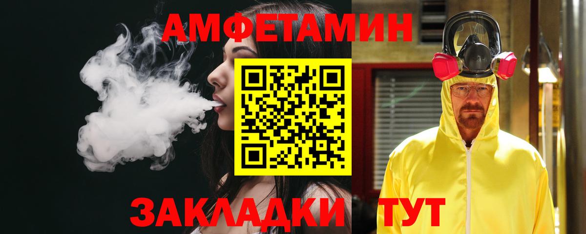 АМФЕТАМИН  Вход с VPN  MEGA сайт  Амфетамин 98%  Горячий Ключ 