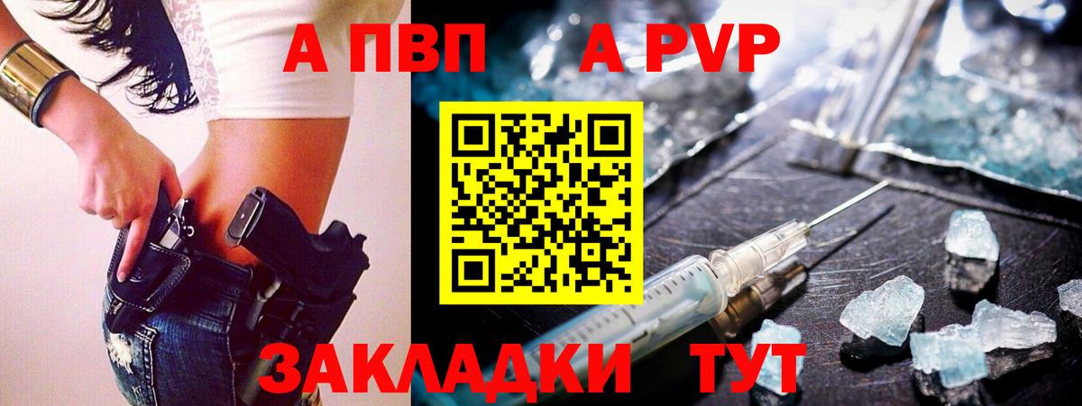 Alpha-PVP СК  А ПВП СК КРИС  Вход с VPN  Горячий Ключ 