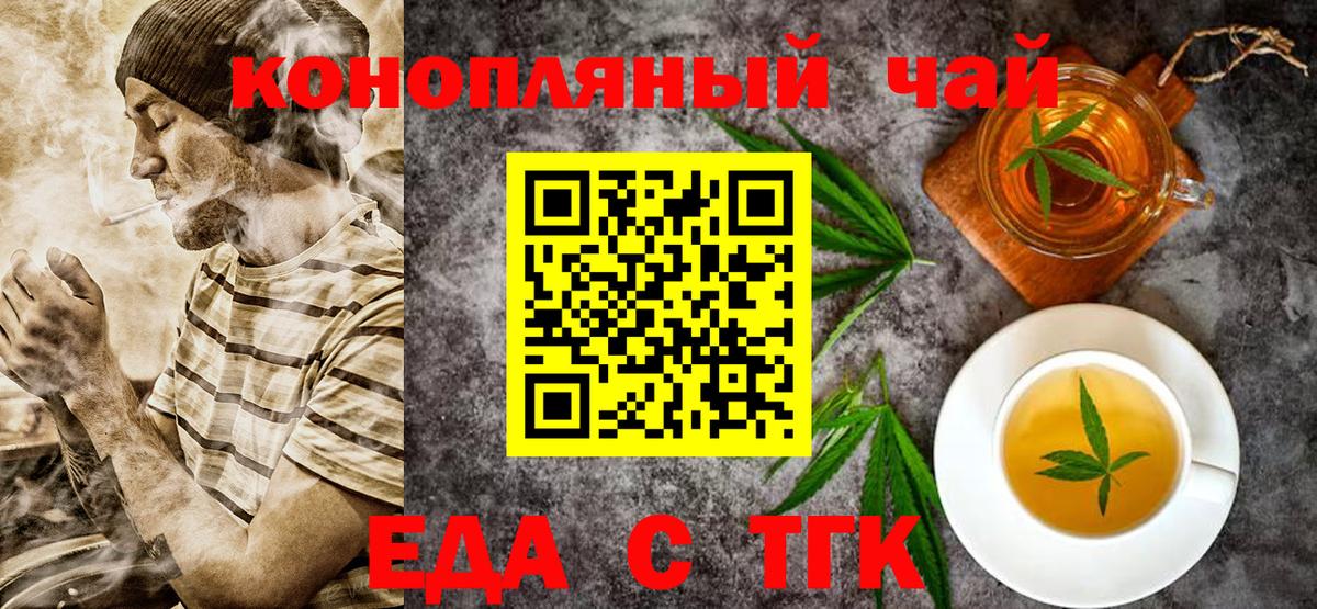 Горячий Ключ  Еда ТГК марихуана  Вход с VPN 