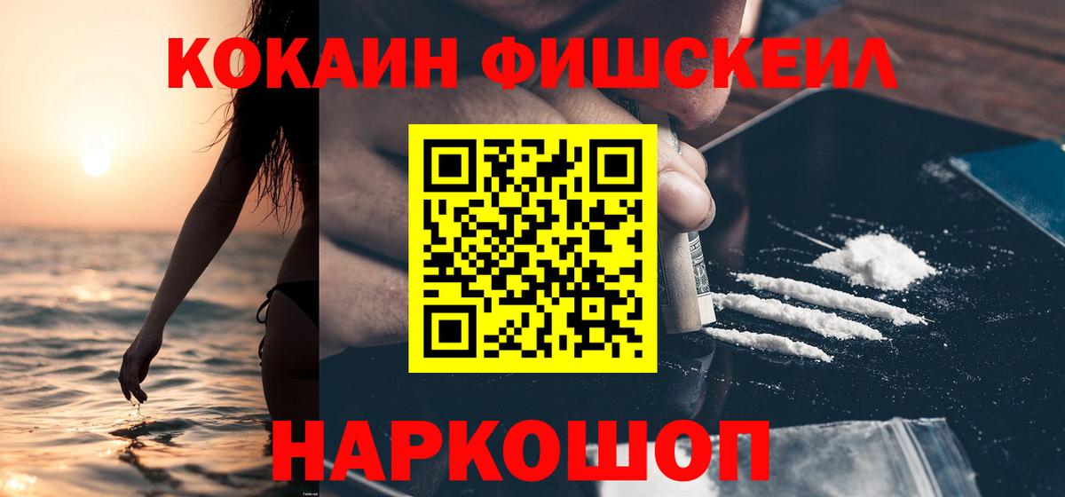 Кокаин VHQ  Кокаин Боливия  Вход с VPN  КОКАИН  Горячий Ключ 