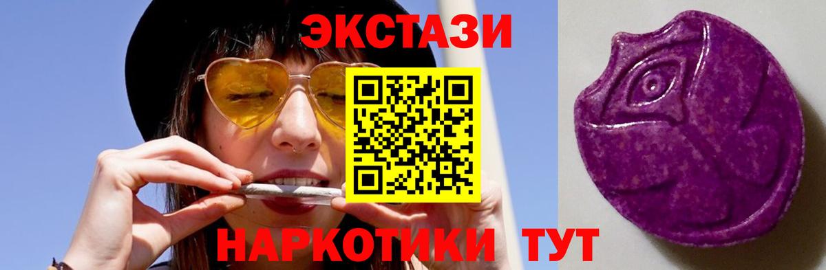 Ecstasy 280 MDMA  кракен как зайти  Горячий Ключ  Ecstasy ешки  Вход с VPN  Ecstasy 