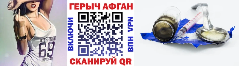 где найти наркотики  Горячий Ключ  ГЕРОИН афганец 