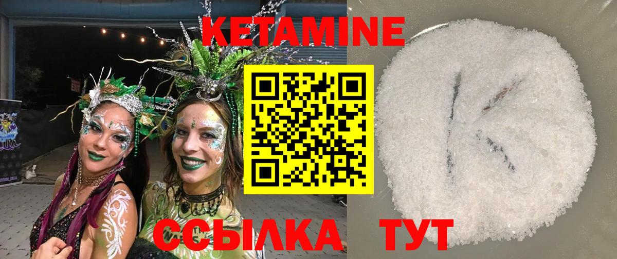 Кетамин ketamine Горячий Ключ
