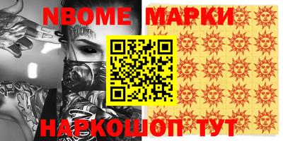 первитин Наро-Фоминск