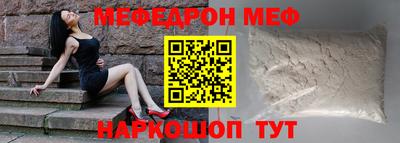 первитин Наро-Фоминск