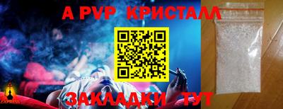 ALPHA-PVP Моздок