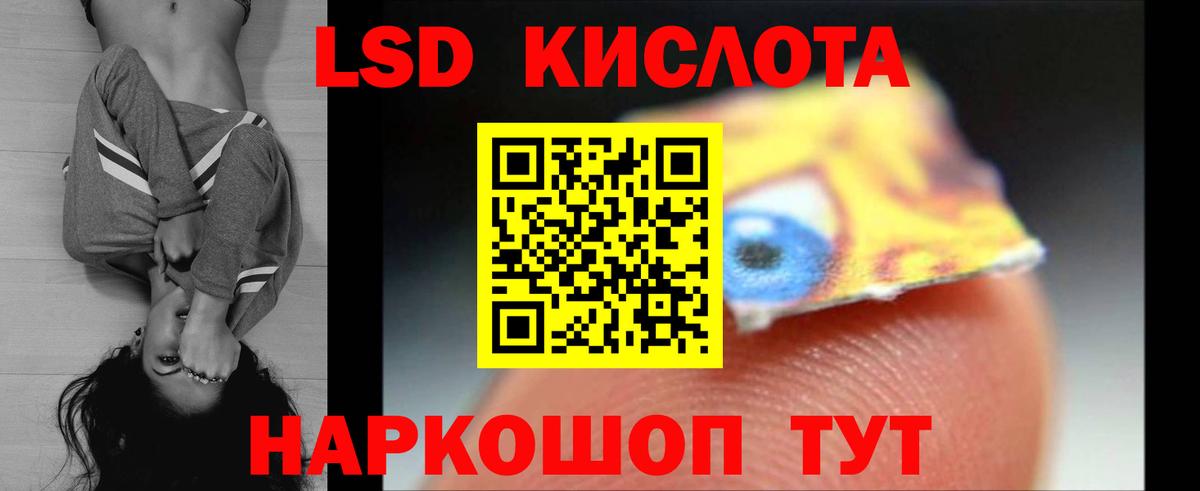 LSD-25 экстази ecstasy Горячий Ключ