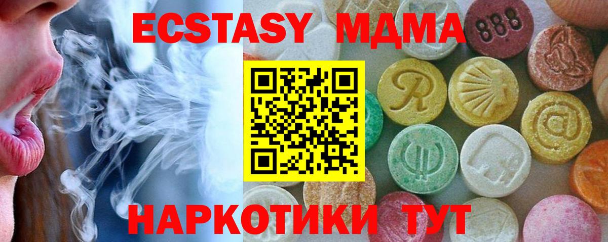 Горячий Ключ  MDMA кристаллы  МДМА VHQ  Вход с VPN 
