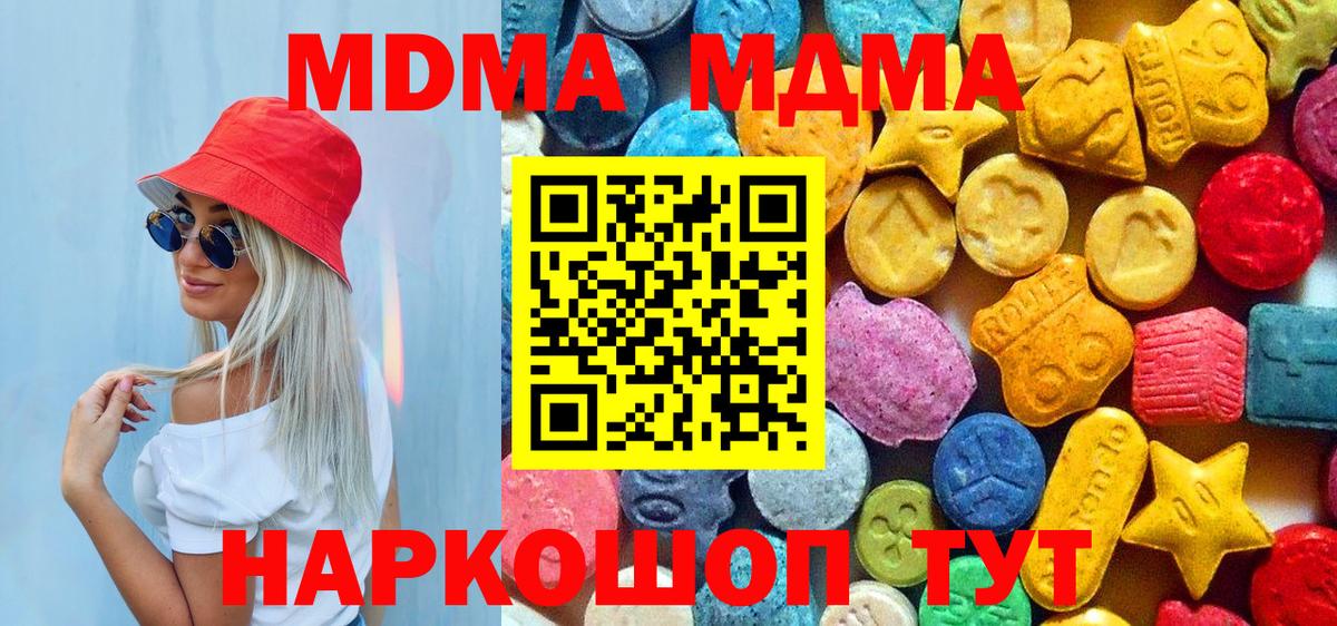 МДМА crystal Горячий Ключ