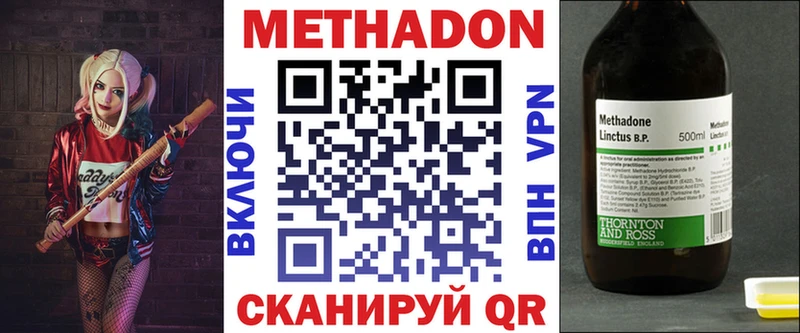 МЕТАДОН белоснежный  цены   Горячий Ключ 