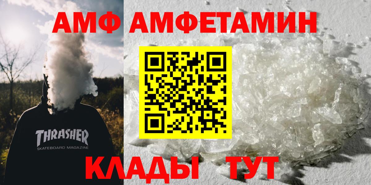 Горячий Ключ  Метамфетамин  Вход с VPN  Первитин Декстрометамфетамин 99.9% 