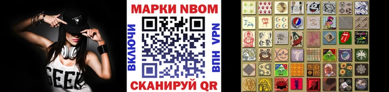 Марки 25I-NBOMe 1,5мг  Горячий Ключ 