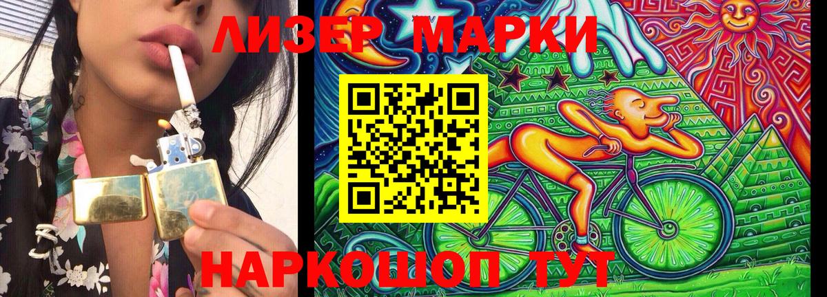 Марки 25I-NBOMe 1,8мг Горячий Ключ