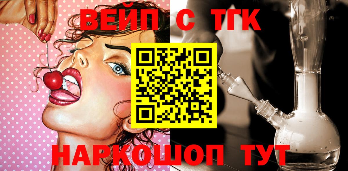 Горячий Ключ  ТГК Wax  Вход с VPN 