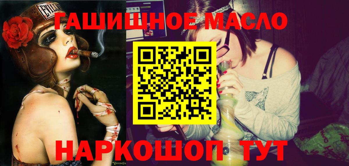Дистиллят ТГК концентрат Горячий Ключ