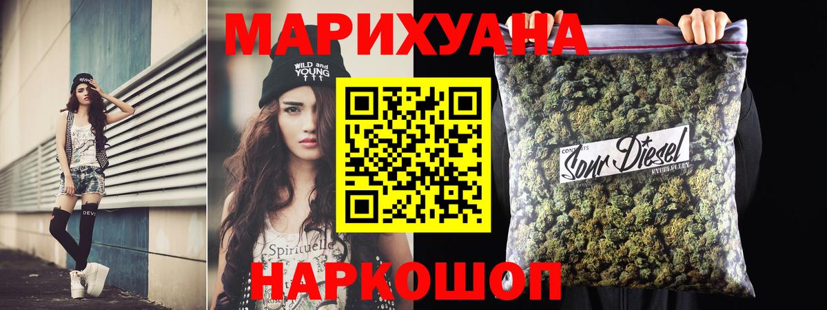 Каннабис сатива Горячий Ключ